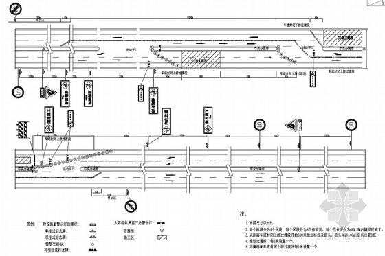 [江西]高速公路技改工程施工图及设计说明118页（含桥梁）-施工期间交通组织图