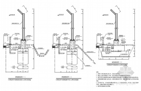 [湖南]高速公路两侧声屏障工程设计图90页-B段典型断面图