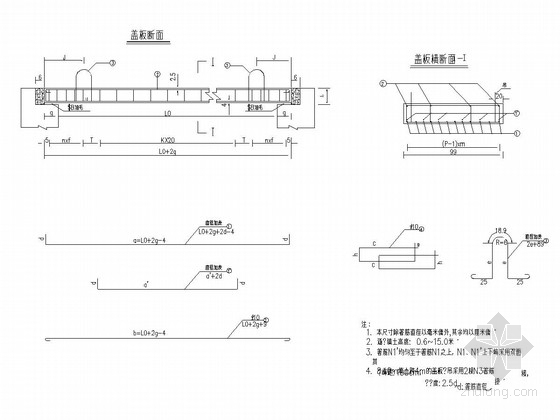 高速公路钢筋混凝土盖板涵洞通用图（32张）-盖板暗涵盖板钢筋一般构造图 