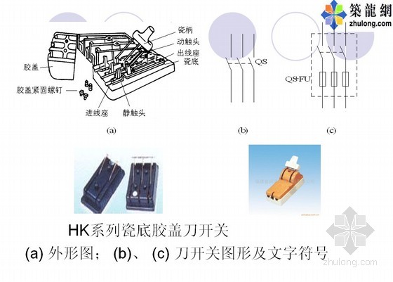 刀开关图形及文字符号