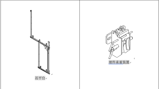 核心筒液压爬模施工方案（超高层，附图）_4