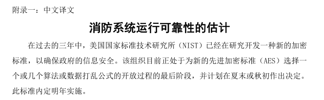 美国电气设计资料下载-建筑电气毕业设计外文翻译及译文参考