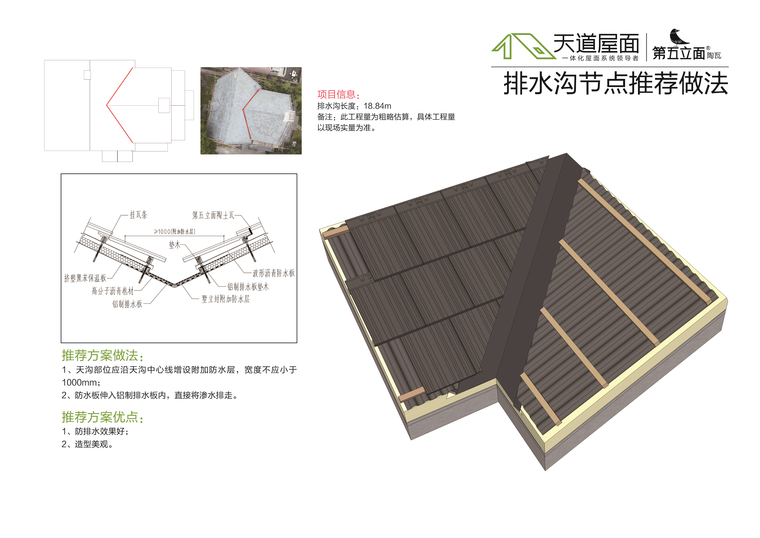 别墅翻新！屋面、外立面整体改造过程（上海雅士轩，多图实例）-图片26.png