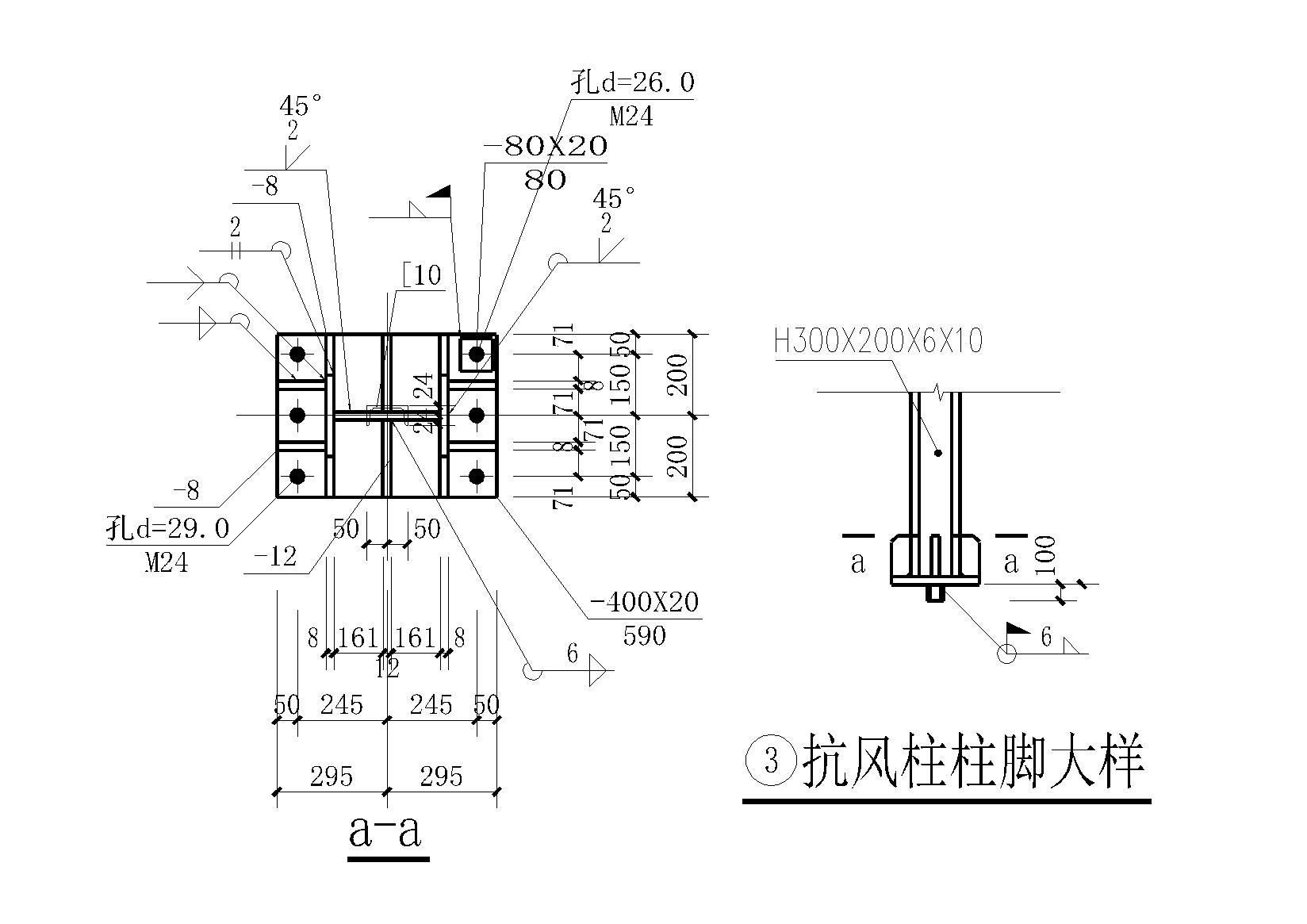 抗风柱柱脚大样