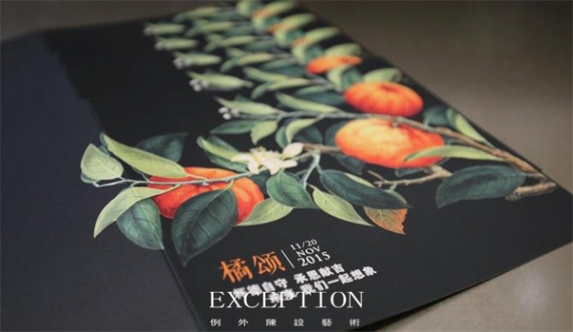 直播工作室cad资料下载-[例外.大事件]一只橘子引发的告白现场直播