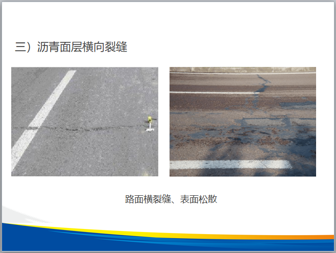 路面标准施工资料下载-沥青路面精细化施工质量控制及验收标准（PPT）