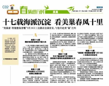 中西合璧家装资料下载-美巢三全路旗舰店具体地址在哪里？