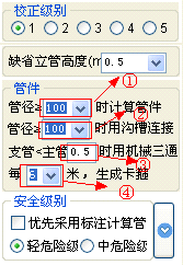 安装算量软件常见问题处理——消防喷淋-clip0097