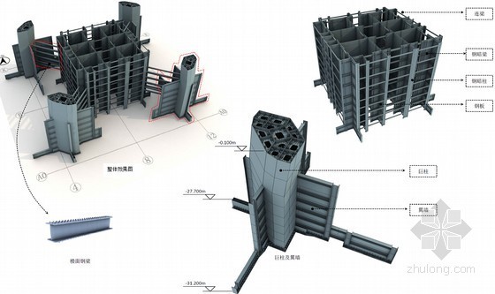超高层地标性综合体资料下载-[北京]超高层地标性综合体钢结构制作及运输施工方案（丰富三维图）