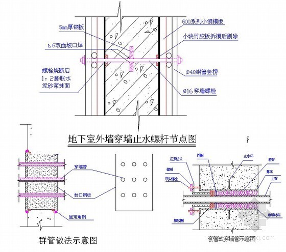 剪力墙住宅挑网资料下载-[河北]剪力墙结构高层住宅小区施工组织设计