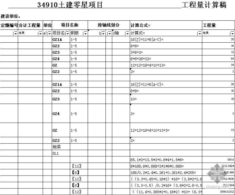 某住宅楼完整钢筋计算书_1