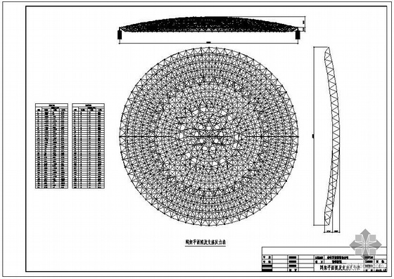 网架设计体育馆资料下载-安徽省某体育馆网架结构设计图