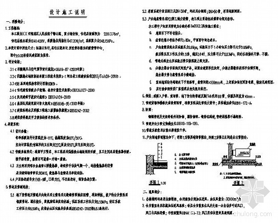 除臭系统风管设计图纸资料下载-某高层采暖系统设计图纸