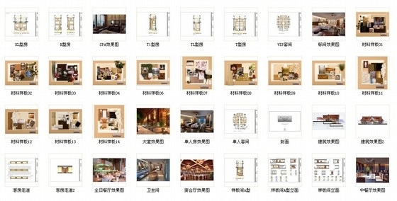 [杭州]全球著名连锁超五星级度假酒店设计方案图资料图纸总缩略图 