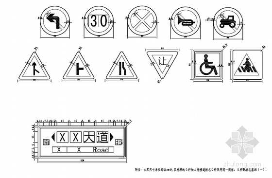 [湖南]城市支路整套施工图设计131页（道排 交通   绿化）-交通标志设计图