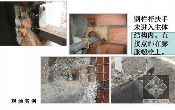 建筑工程常见质量缺陷及防治措施（附图）-图5