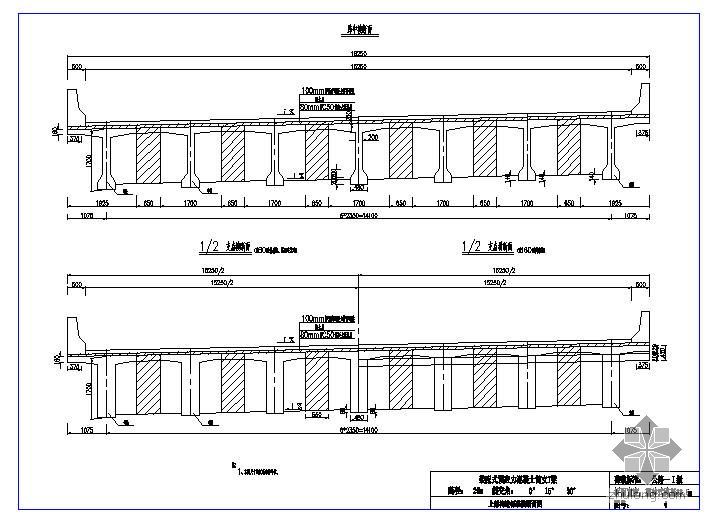 公路t梁桥面系资料下载-装配式预应力混凝土T梁桥（先简支后桥面连续）上部构造通用图[跨径：25米，桥面宽度：整体式路基33.