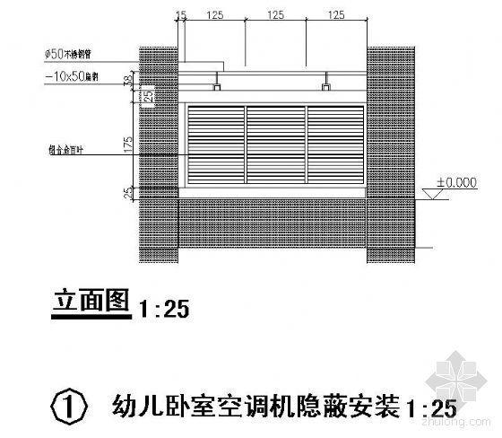 空调外机室外安装资料下载-空调机隐蔽安装详图