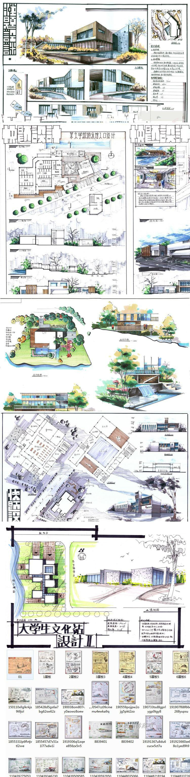 手绘咖啡馆效果图资料下载-新手必备188张建筑快题手绘效果图