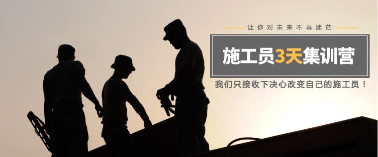 空调职业规划资料下载-施工员训练营——体验班作业