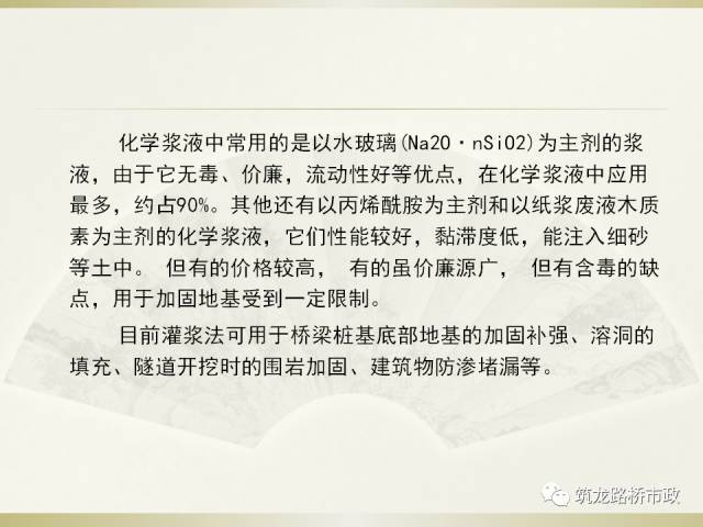 复合地基处理施工方法，知道这些就够啦！_40