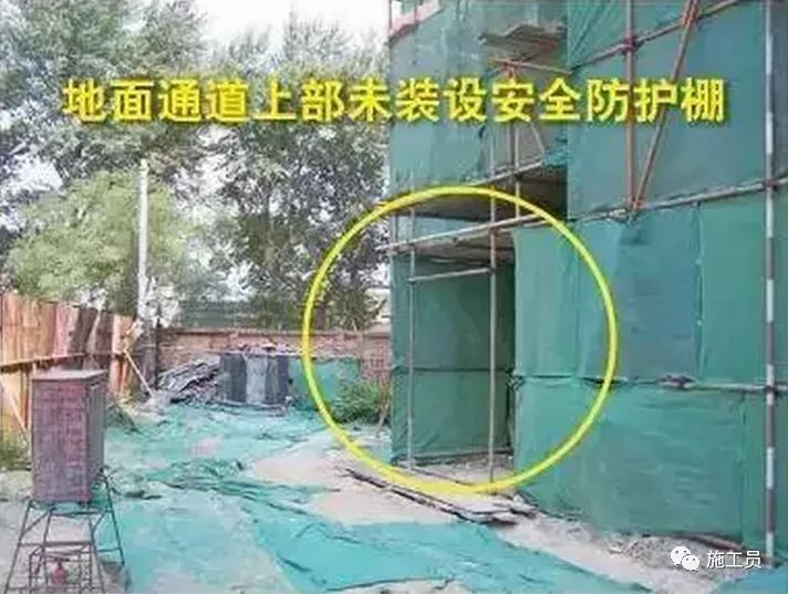 建筑工程施工安全技术规程资料下载-施工现场的安全隐患实例汇总