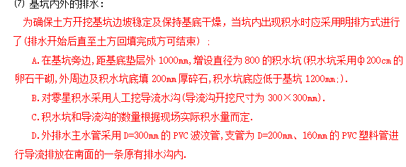 中学重建项目4层框架结构给排水施工组织设计（含图纸）_2