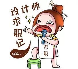 项目负责人课程资料下载-设计生涯前景迷茫，对于未来没有明确的目标？