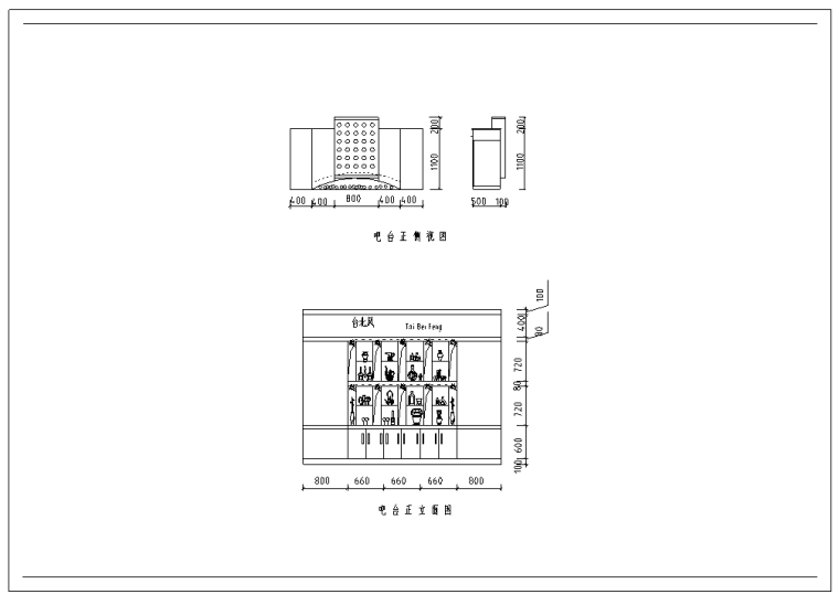 餐饮室内装修设计资料下载-某台北风咖啡厅室内装修设计施工图（含施工图jpg）