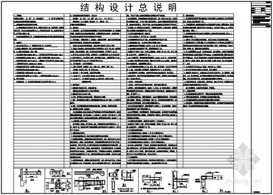 框架酒店结构设计cad资料下载-某框架酒店结构设计说明