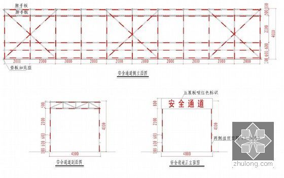 [山东]铁路站房工程施工现场标准化管理手册（104页）-安全通道