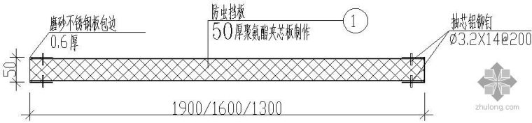 拉丝不锈钢节点构造资料下载-某磨砂不锈钢包边板节点构造详图