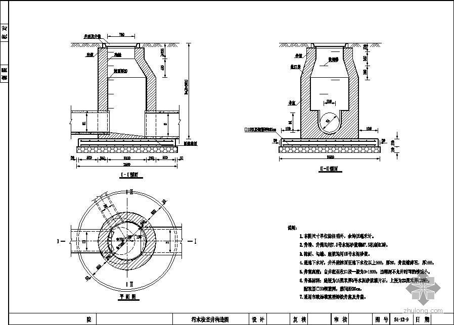 污水检查井构造图
