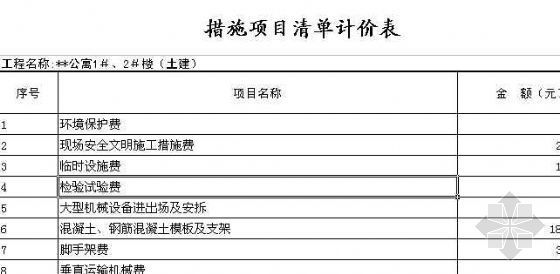 住宅楼报价资料下载-[江西]某底框砖混住宅楼清单报价