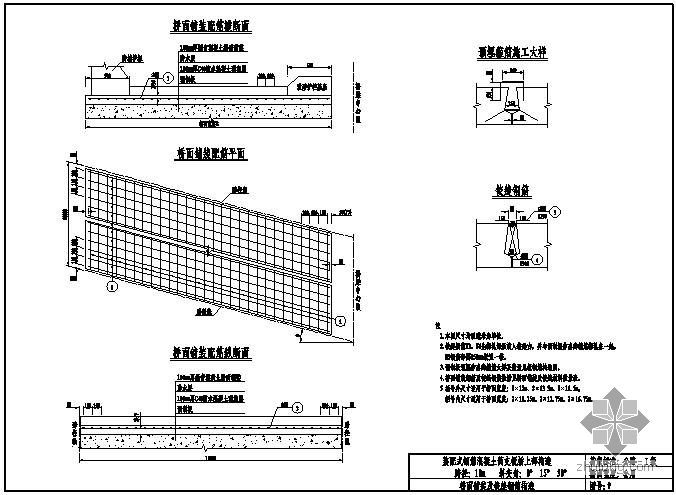 装配式钢筋混凝土简支板桥上部构造通用图（跨径10m、公路-Ⅰ级、1m板宽）-桥面铺装及铰缝钢筋构造 