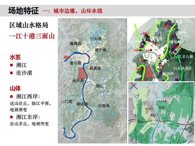 【广东】株洲湘江新城分区规划及核心区城市规划设计方案文本-区域山水格局