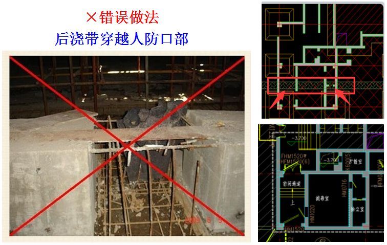 人防工程质量监督常见问题与防治~_11