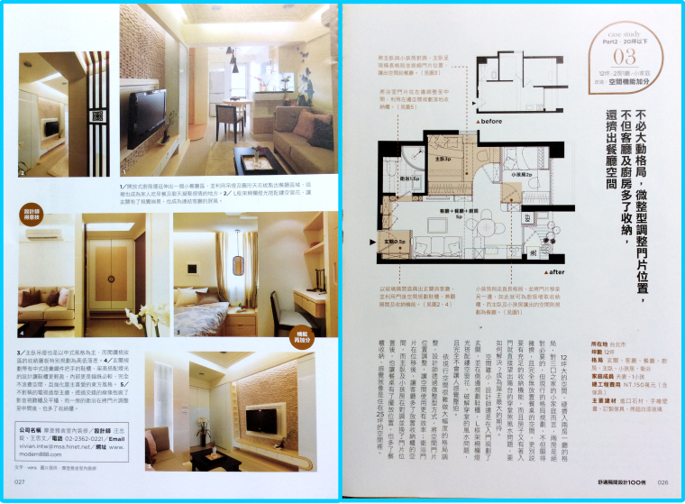 台湾格局室内空间设计教程（112页）-15