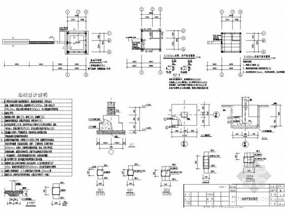 幼儿园砌体结构门卫室结构施工图（含建筑图）-结构平面布置图 