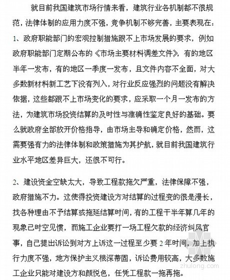 结算资料要求资料下载-浅谈工程结算相关资料的收集与管理