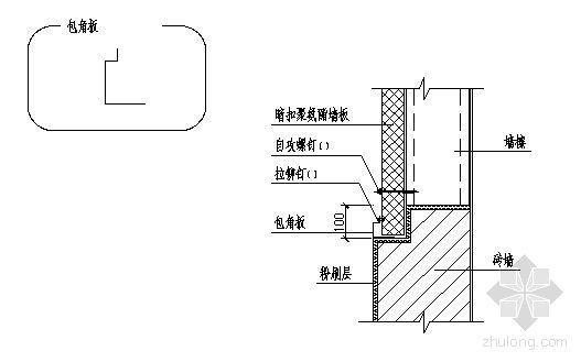 楼板与砖墙连接构造详图资料下载-暗扣聚氨酯墙板与砖墙连接详图