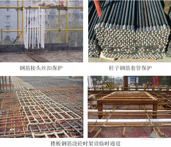 名企编制建筑工程施工现场具体实施标准化图集（附图丰富 152页）-成品保护 