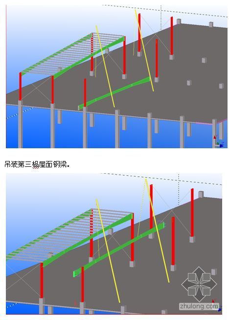 北京某厂房钢结构吊装方案（门式刚架 三维效果图）- 