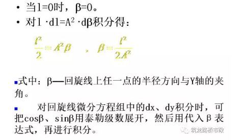 超全道路工程平面线型设计，不会的时候拿出来看就可以了！_58