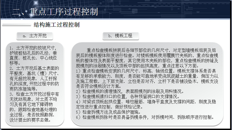 车位标线施工合同资料下载-建筑施工单位标准化管理讲解