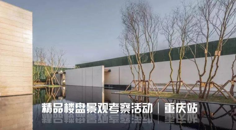 旭辉观云景观方案资料下载-重庆8大精品楼盘景观，很美