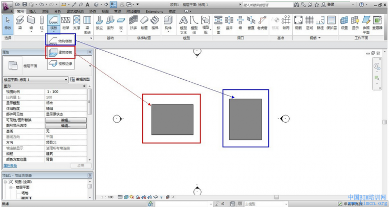 Revit建筑楼板与结构楼板的区别,中国BIM培训网
