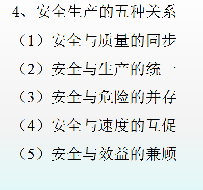 公路工程施工安全管理方案资料下载-[全国]公路工程施工安全管理（共113页）