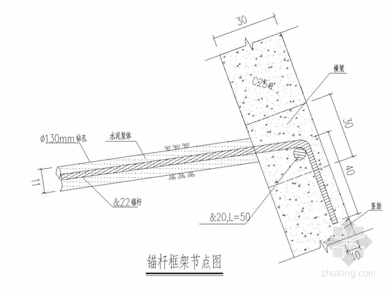 [广东]超高层建筑14米深基坑桩撑支护施工图（圆形内支撑）-锚杆框架节点图