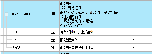 灌注桩组价如何能不漏项？？_22